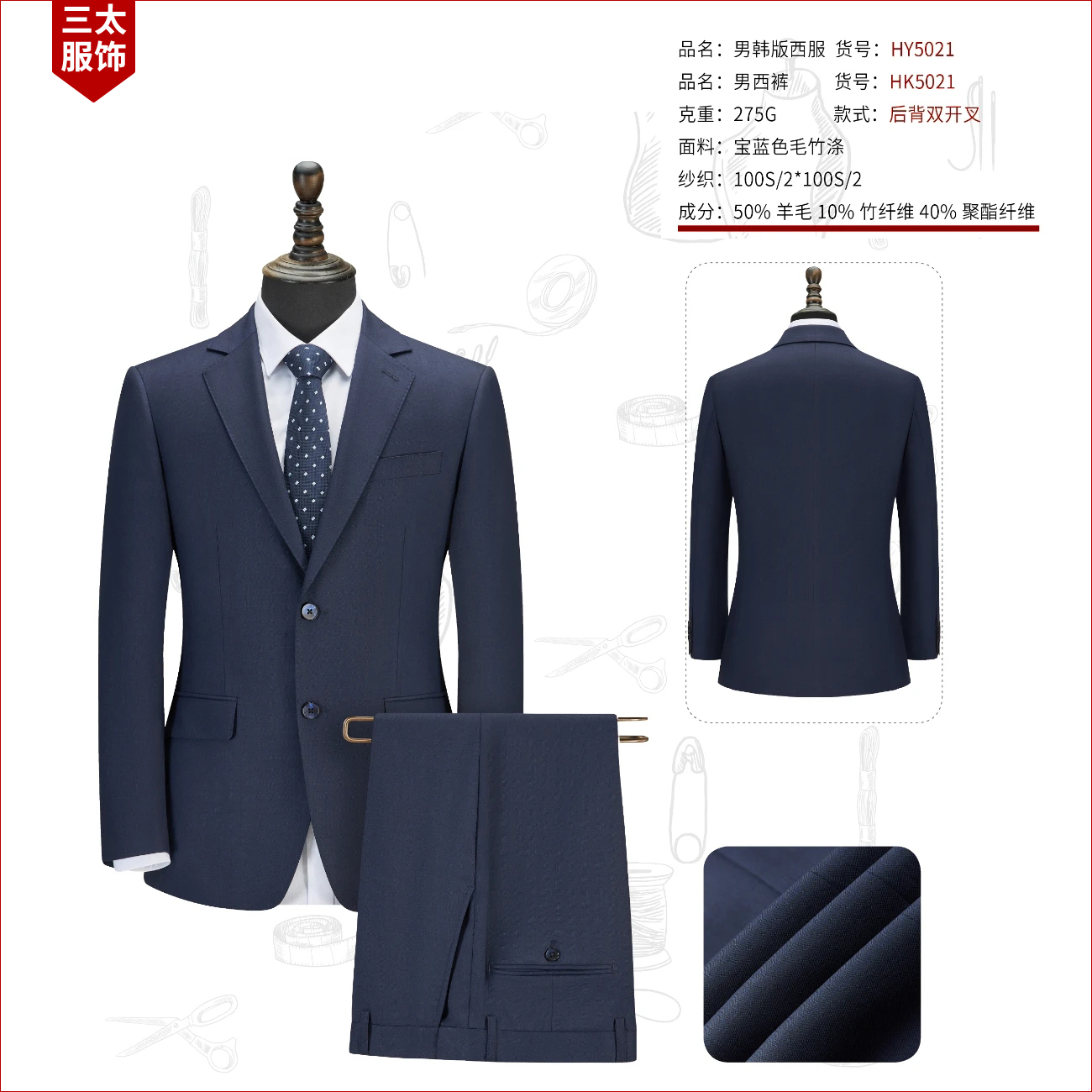 STXZ-LXHY5021西服套裝男職業(yè)三件套陜西三太服飾西裝職業(yè)裝定制